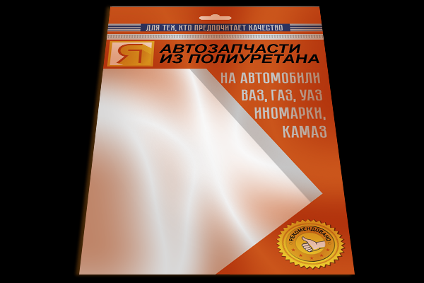 Комплект втулок  стабилизатора РК 520Р полиуретан